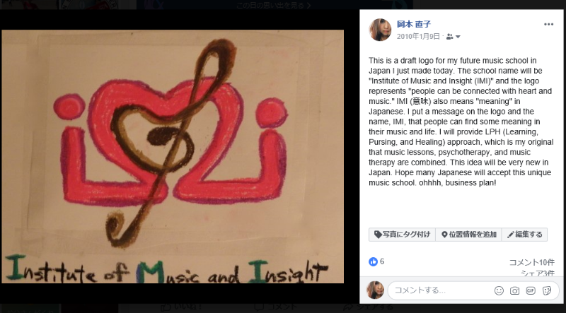 IMIボイストレーニング・ボーカルスクールオリジナルロゴの歴史