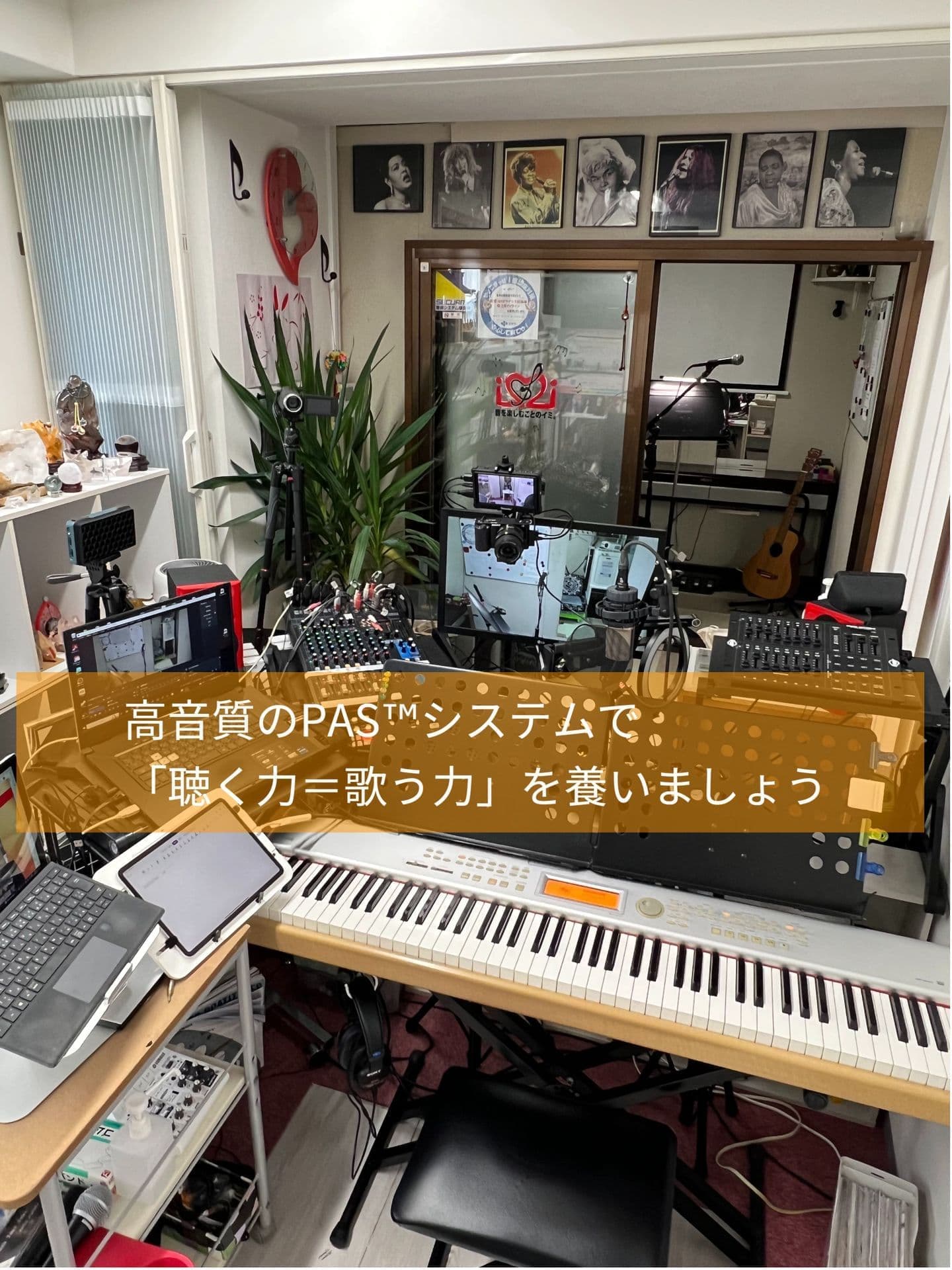 IMIボイストレーニング・ボーカルスクール大阪校PAS™レッスン形式