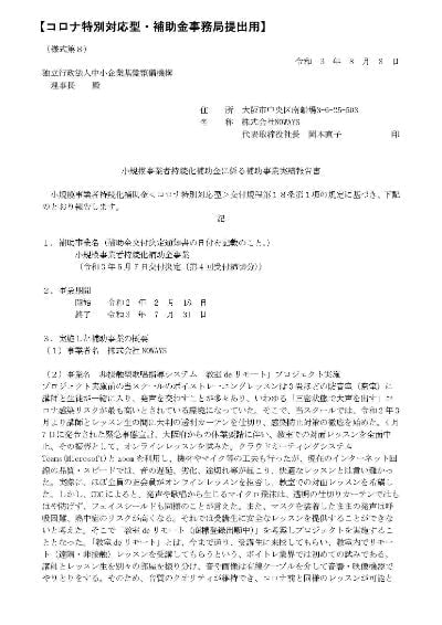 実績報告書