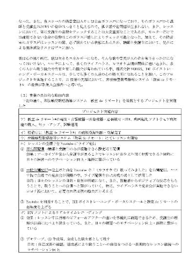 実績報告書