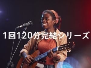 IMIボイストレーニング・ボーカルスクール大阪校一回完結シリーズ