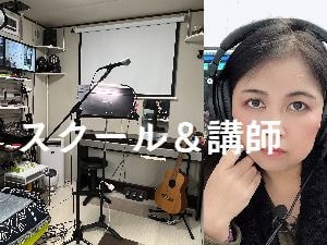 IMIボイストレーニング・ボーカルスクール大阪校スクール＆講師